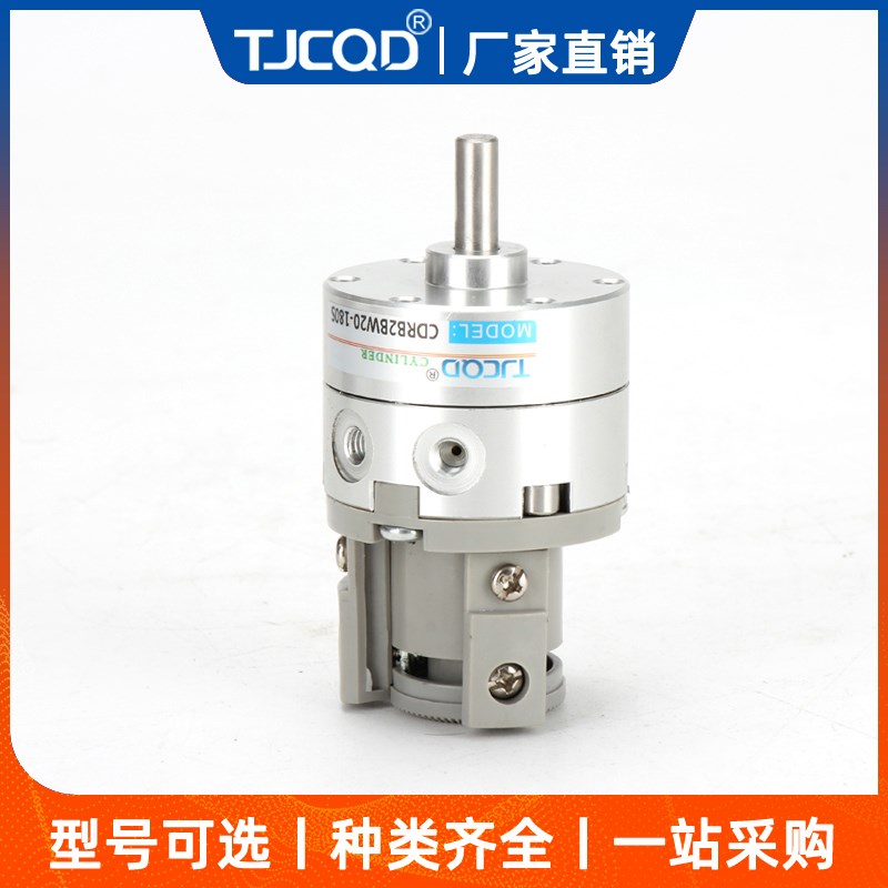 CDRB2BW叶片式旋转摆动气缸CRB2BW15-20-30-40-90度18W0度270s厂