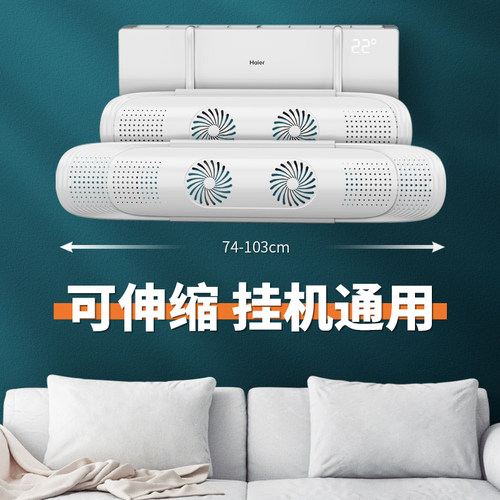 空调挡风板防直吹通用可调节出风口导风遮风罩月子冷气挡板壁挂式