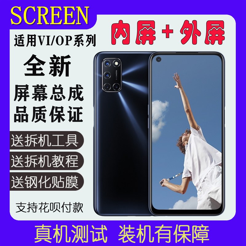 适用OPPO A52屏幕总成A32手z机显示屏A36内外屏A56S触摸液晶带前