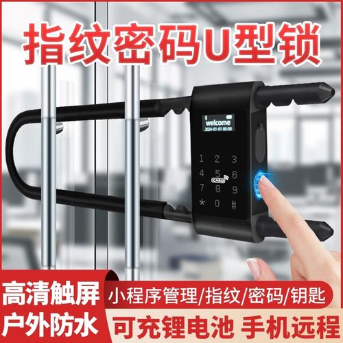 u型锁密码指纹办公玻璃门锁商铺双开门智能电子锁防水门锁密码锁
