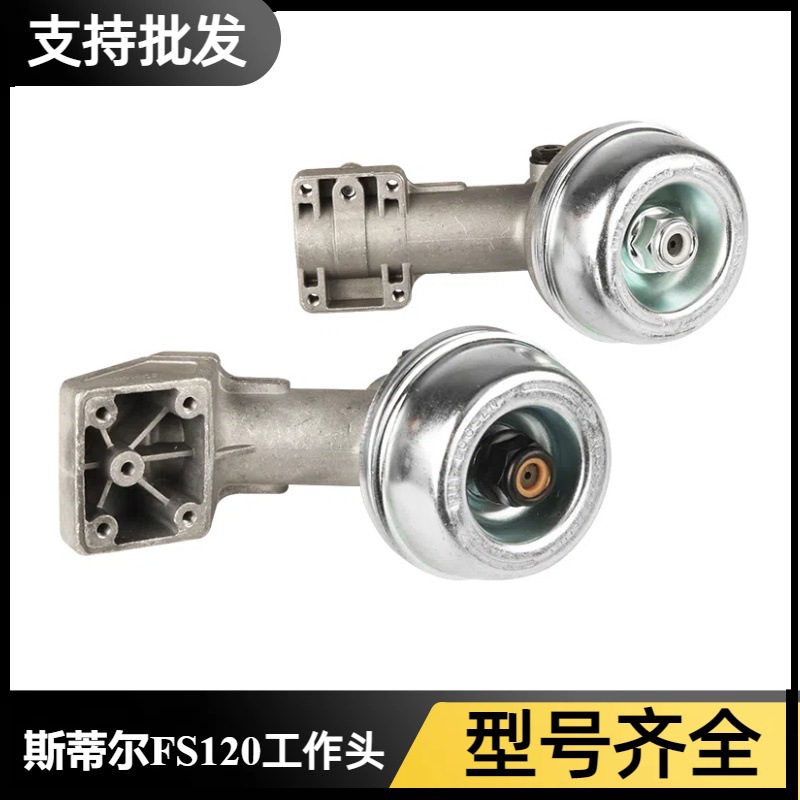 STIHL斯蒂尔FS120工作头 FS55割草机工作头FS160打草机齿轮箱总成