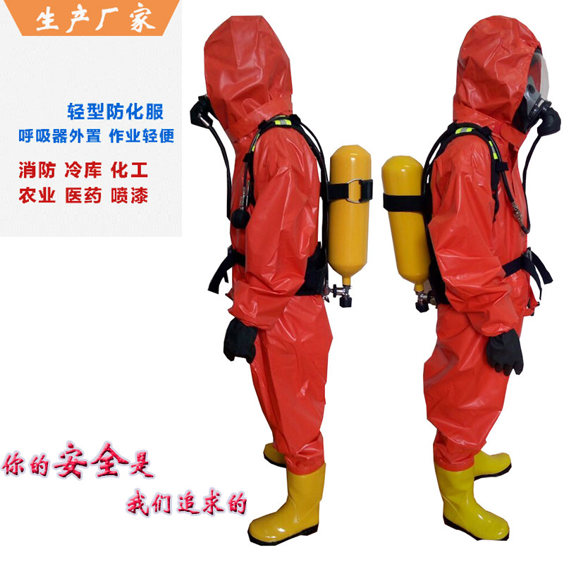 海盾连体重型防化服全封闭式气密性阻燃全套内置式重型防化服耐酸