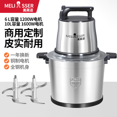 6升商用绞肉机多功能家用电动小型大容量搅拌饺搅碎菜打肉料理机