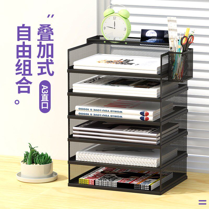 A3桌面文件架金属资料架文件框多层文件收纳架办公室文件夹收纳盒