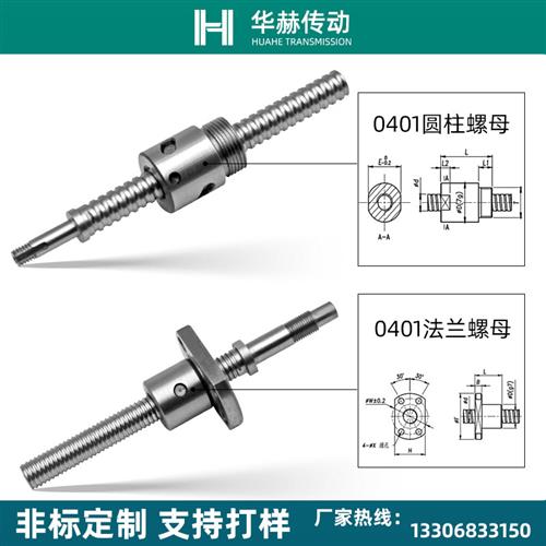 滚珠丝杆螺母套装0401 0501 0502 04 0601 0602 0606丝杠套件全套 标准件/零部件/工业耗材 丝杆 原图主图