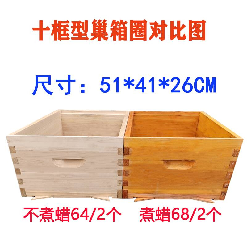 继箱51X41圈箱 续箱 板缝错位结构 中蜂 意蜂 华亚蜂具