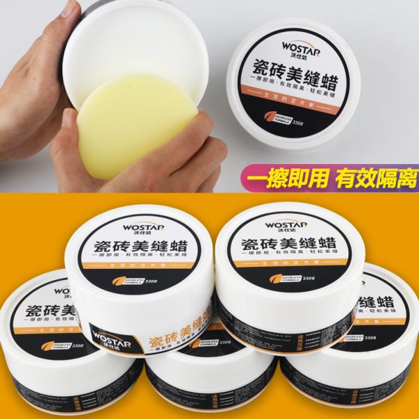 专用油性蜡膏油美缝蜡 瓷砖隔离海绵清洁腊打蜡膏美缝剂施工工具