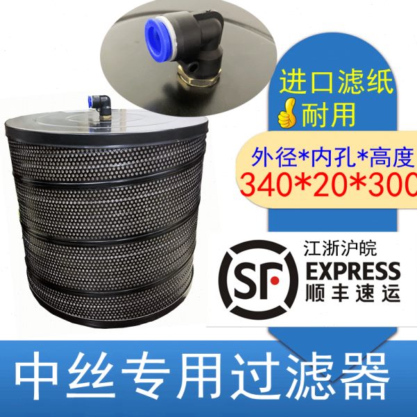 J加*过滤网*强走线切割配件303中水箱外径2040丝0型高43过滤器Y-