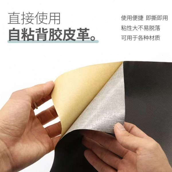 修补皮贴补洞自粘皮衣衣汽车座椅破洞贴沙发修复皮革补丁贴无痕