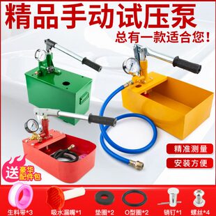 检漏试压测压手动泵地暖 机ppr水管增压泵家用仪炉打压暖气泵