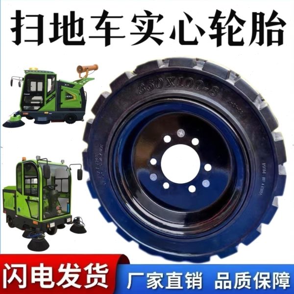 0x10 搬运车40仓储6扫地车-0实心轮胎0x10350300 0x1实心 0胎040
