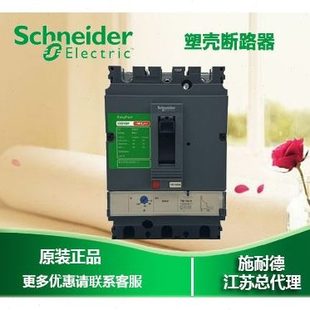 30AE LE336 跳閘 30P漏電保護E施耐德帶塑殼斷路器6 30ZD6