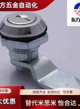 怡合达XAS11/01/21/04-H19 H23 H25圆柱锁配电箱门锁电柜门锁