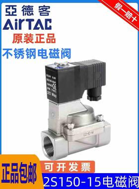 亚德客油水气动不锈钢电磁阀 2S150-15 2S15015B 2S15015A 常闭型
