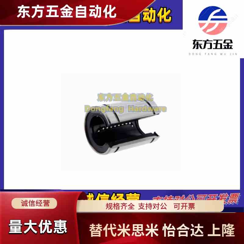 直线轴承间隙调整型小开口直线轴承LMC31-8 10 12 16 20 30 35 40