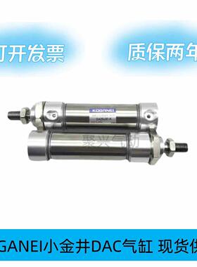 现货KOGANEI气缸DAC20x25/50/75/100/125/150-A-1/3/8B/11/1 2