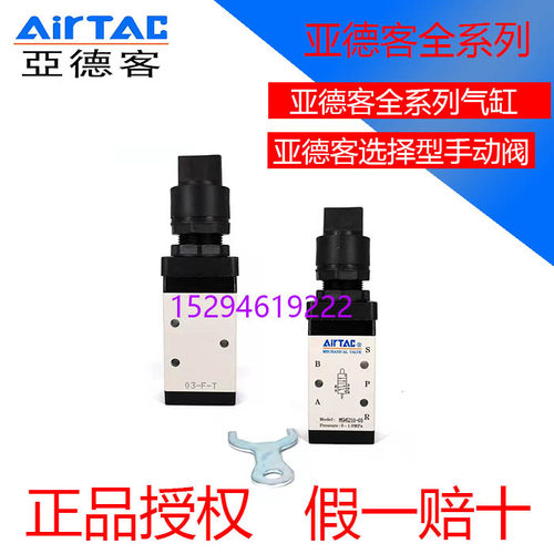 正品亚德客机械阀M5HS110-06 M5HS210-08/06R/G/B选择型控制阀