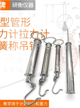 象牌测力计KL管型推力计拉力计无锡大箕山10N20N30N50N100N200N30