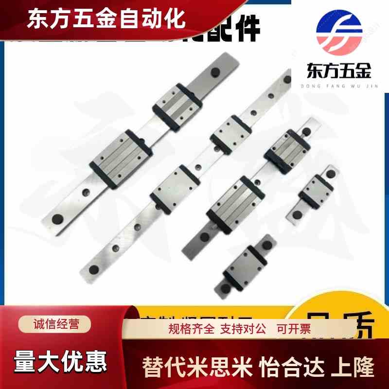 替代怡合达IBC21/23-H28 30 40 45-L100-960直线导轨滑块标准型