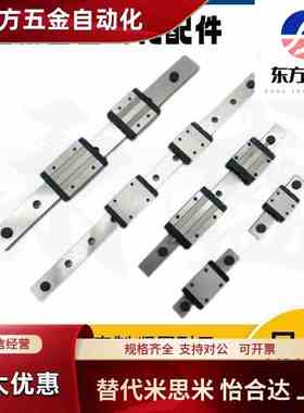 替代怡合达IBC21/23-H28 30 40 45-L100-960直线导轨滑块标准型