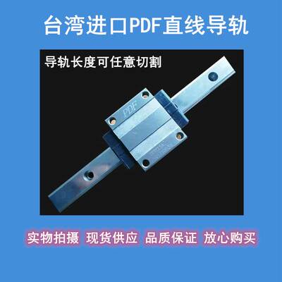 台湾PDF/ABBA导轨滑块 DFH/S15A/20AL/25A//45AL/55AL