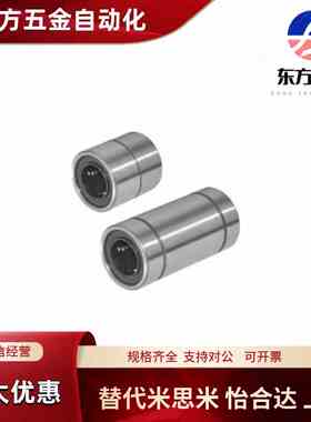 直线轴承LMD01/11/12/21/31-D6/D8/D10/D12/D16/D20/D25 LMK LMUT