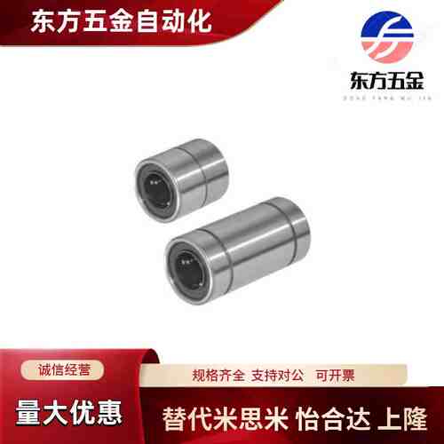 直线轴承LMD01/11/12/21/31-D6/D8/D10/D12/D16/D20/D25 LMK LMUT