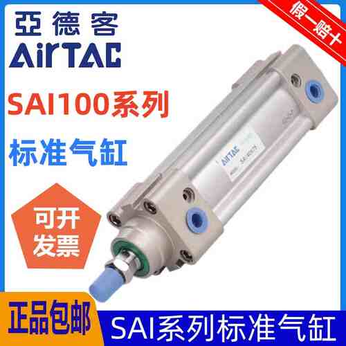 SI100*原装亚德客标准气缸SAI100X25X50X75X100X125X150X175X200S