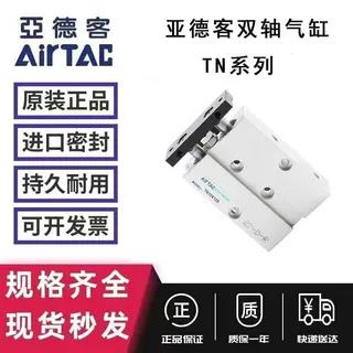 亚德客TN气缸32系列TN32X10*15X20X25X30X35X40/45X50X75