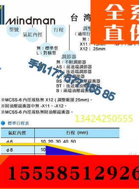 全新原装台灣金器MINDMAN滑台氣缸 MCSS-8-30 MCSS-8-10-A-BSP