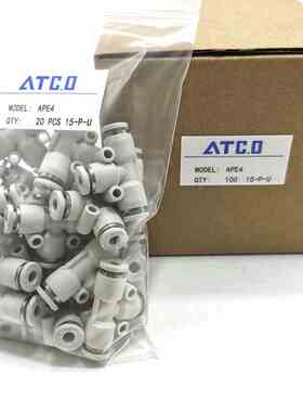 气管T型正三通PE快插接头APE/4/6/8/10/12/16快插快速接头