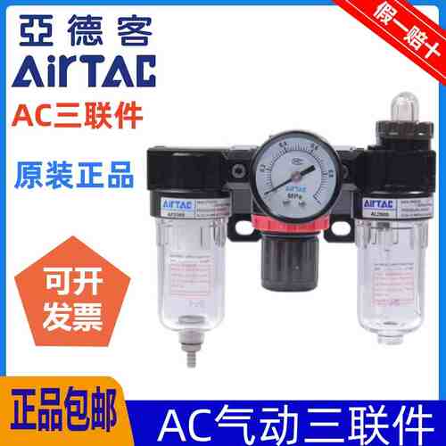 亚德客AC2000气动三联件AC15001调压过滤器 AF2000+AR2000+AL2000