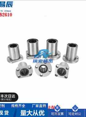 LHFSD 8 10 12 16 20 25带法兰直线轴承 中型长度螺纹 厂家直销