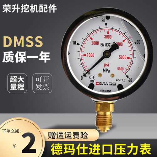 进口DMASS德玛仕EN837-1德国压力表MBB06U-400-1-Z-Z油压表液压表