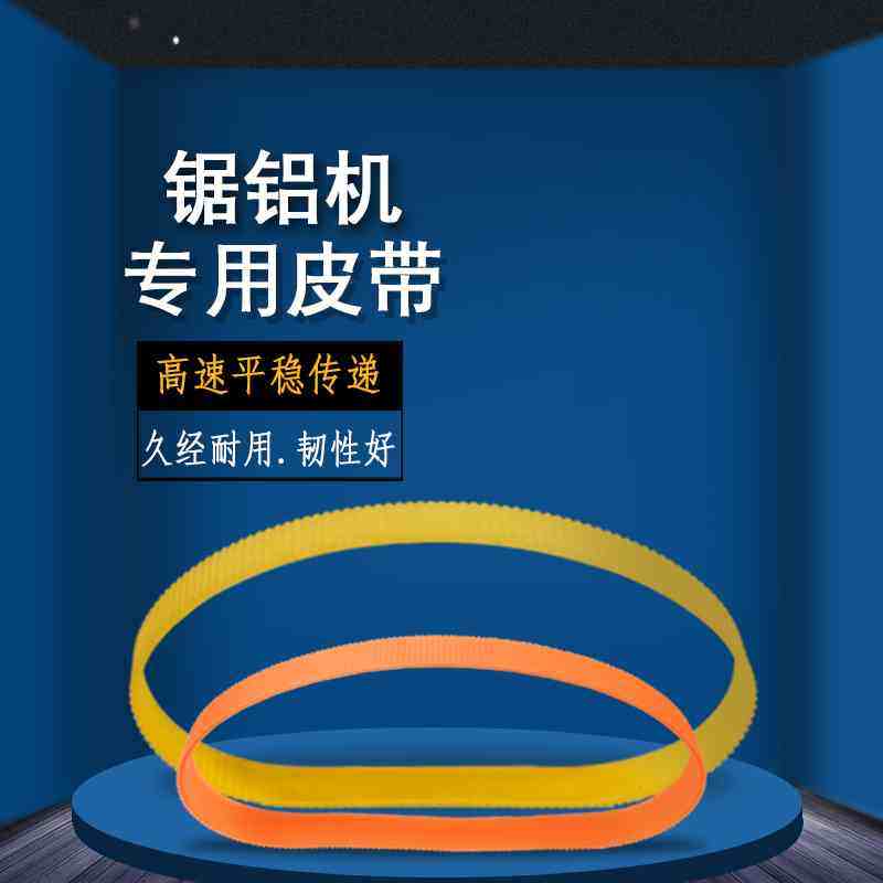 锯铝机皮带钢材切割机型材皮带切割机橡胶皮带切割机电刨砂带机,搬运/仓储/物流设备,其他起重搬运设备,淘宝优惠券,粉丝福利购,淘宝优惠卷
