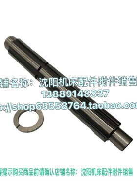 沈阳机床CA6140 CA6150 CA6161轴 2032 花键轴二轴 L240 挡环2036