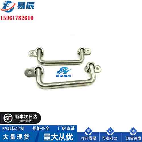 UWFASNS138/158/180 不锈钢拉手 工业设备活动把手拉手 厂家直销