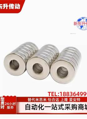 圆形带孔磁铁 NHXCC8/10/12/15/20/25/30-2/3/4/4.5/5/5.5/6