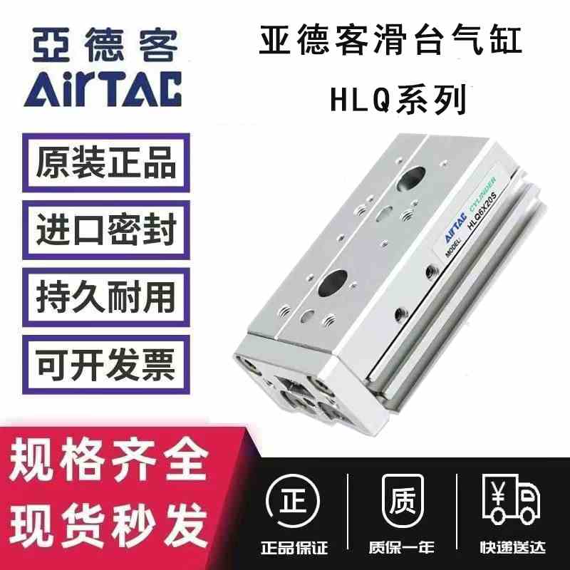 亚德客气动滑台气缸HLQ6/8/12/16/20/25-50S-75x100A