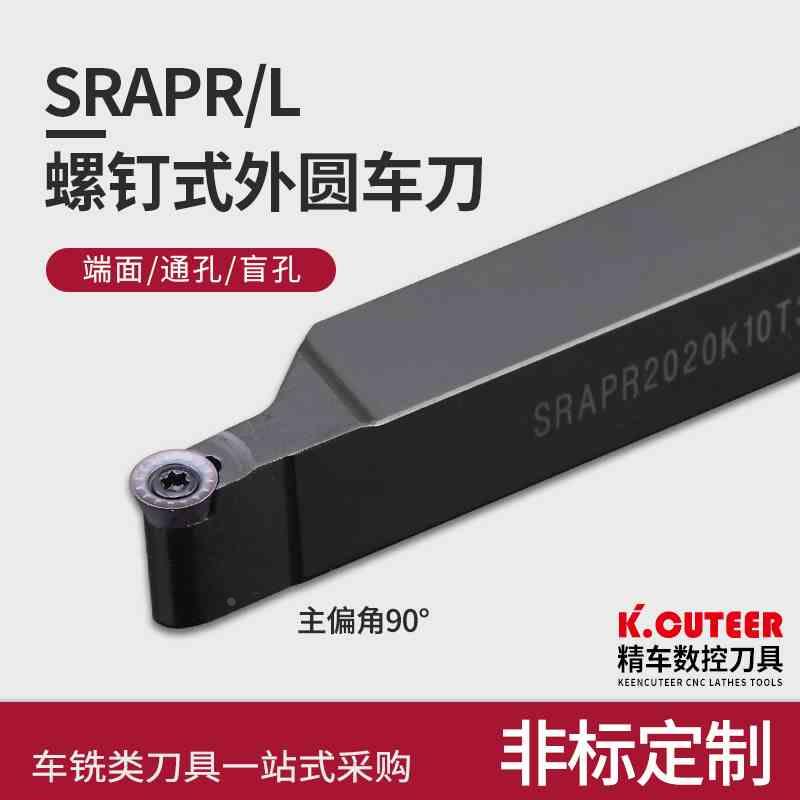 数控 车床圆车刀杆SRAPR2020K10T3需配RP10T3型刀片佛珠厂家促销