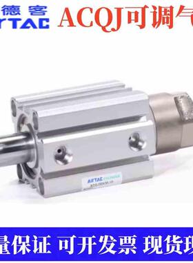可调ACQJ薄型气缸ACQJS ACQJ16X5X10X15X20X25X30X35X40X50-10S B