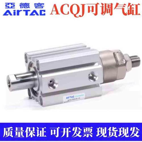 可调ACQJ薄型气缸ACQJS ACQJ16X5X10X15X20X25X30X35X40X50-10S B