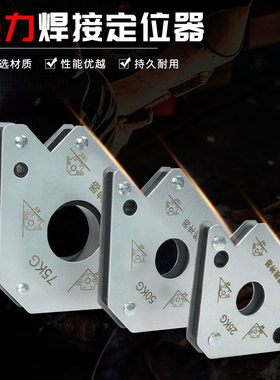 电焊辅助工具磁性焊接定位器定位夹强磁铁角度电焊工起重三角尺