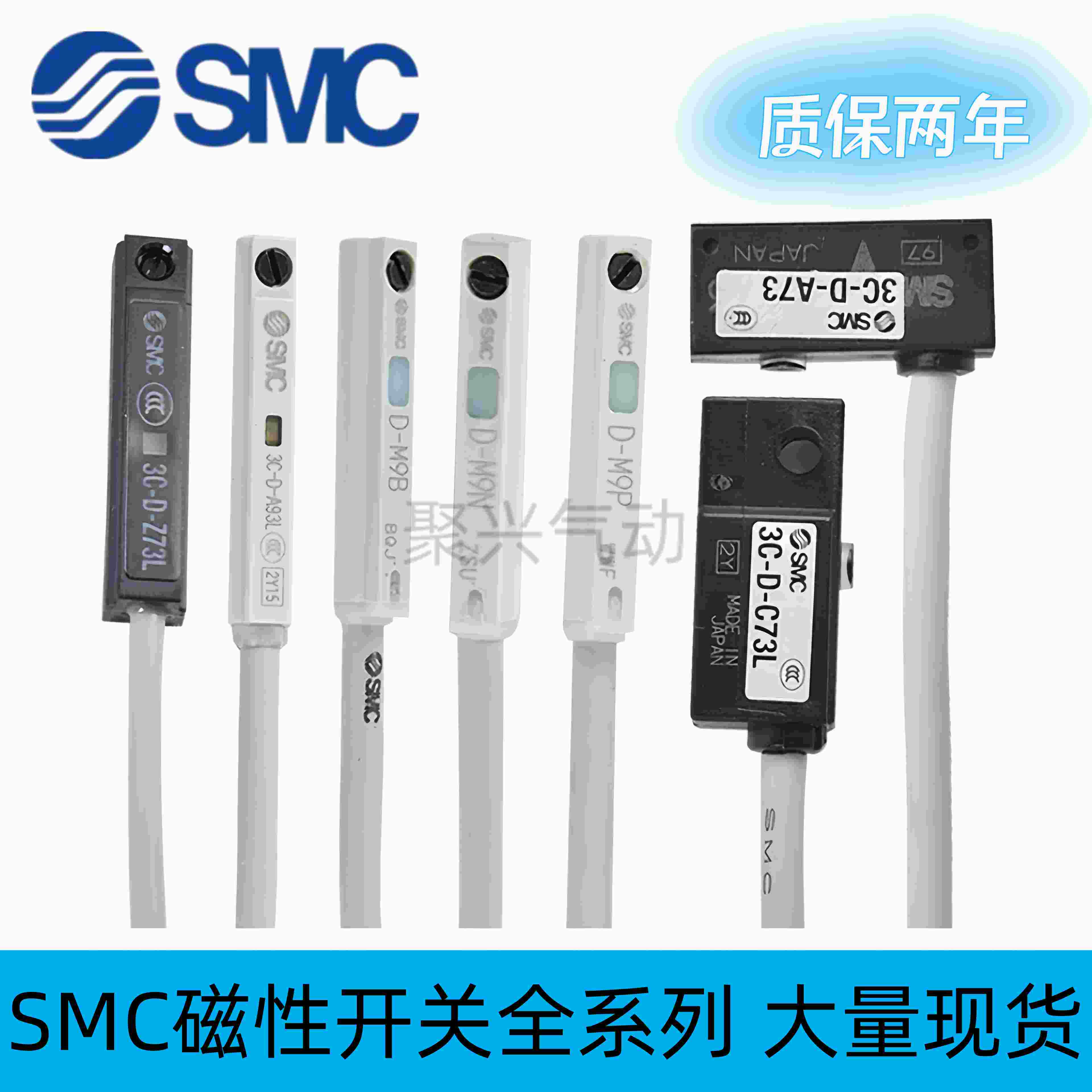 原装SMC磁性开关D-M9N 3C-D-A93 3C-D-A73L D-M9PL D-M9NVL D-F8B