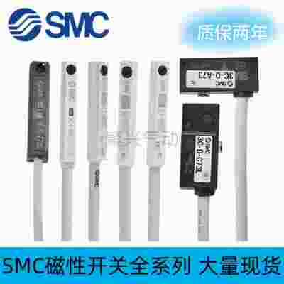 原装SMC磁性开关D-M9N 3C-D-A93 3C-D-A73L D-M9PL D-M9NVL D-F8B