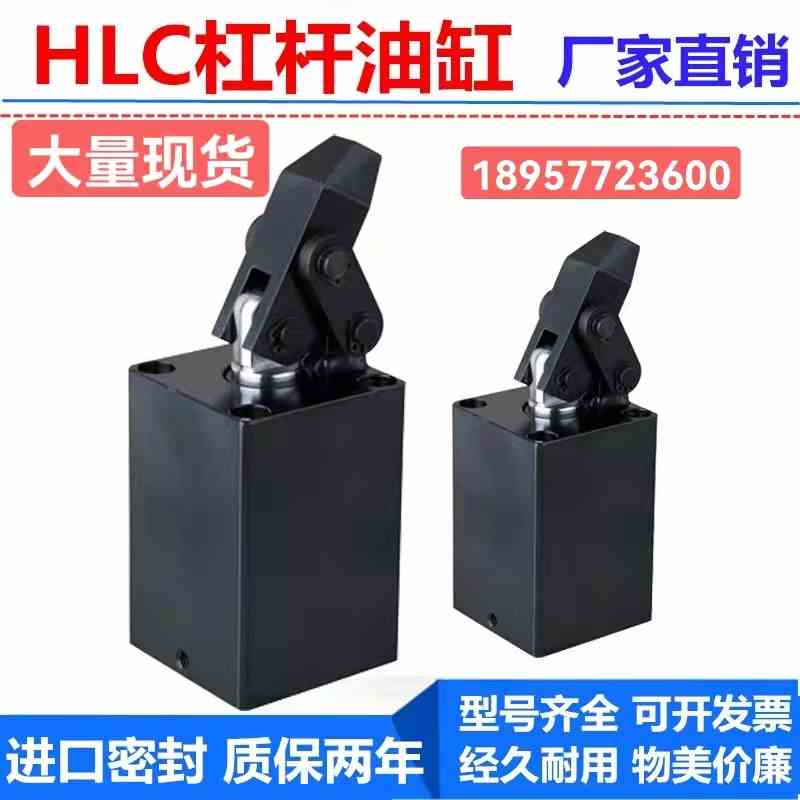 RLKA杠杆油缸CHLC-32/25/40/50/63 M/MF/FA/FAM/FATM工装压紧油缸