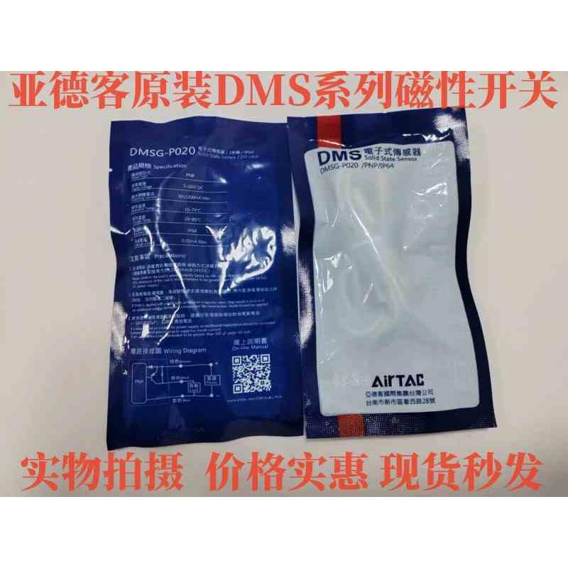 亚德客型磁性开关CMSH/CMSG/CMSJ/CMSE/DMSH/DMSG/DMSJ/DMSE-020-