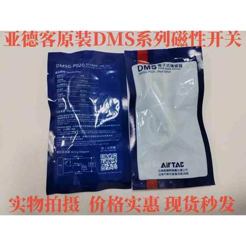 亚德客传感器磁性感应开关DMSG-020 DMSE-2W DMSH DMSJ DMSGN P