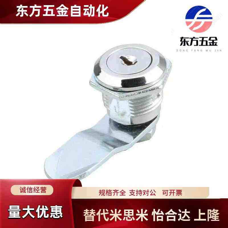上隆尺寸 圆柱锁LCKF-22 配电箱柜锁 文件资料柜门锁,机械设备,矿山专用设备,淘宝优惠券,粉丝福利购,淘宝优惠卷