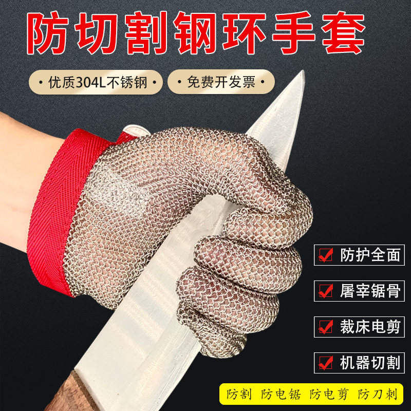 钢环五指钢丝防割手套5级厨房杀鱼锯骨机裁剪防切割不锈钢铁手套图片